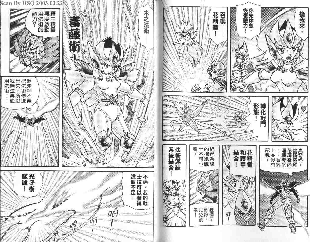 《折纸战士》漫画最新章节第20卷免费下拉式在线观看章节第【45】张图片