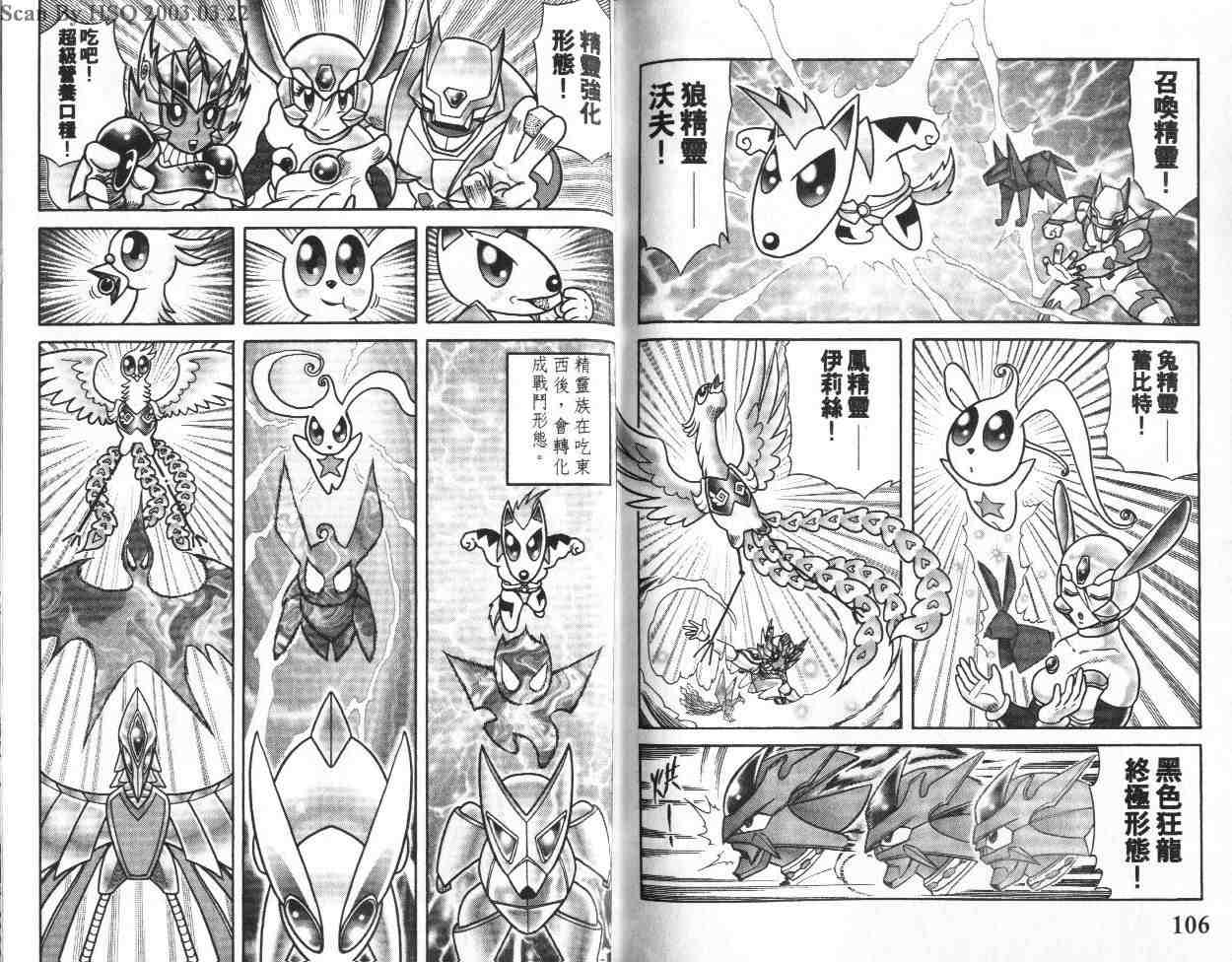 《折纸战士》漫画最新章节第20卷免费下拉式在线观看章节第【54】张图片