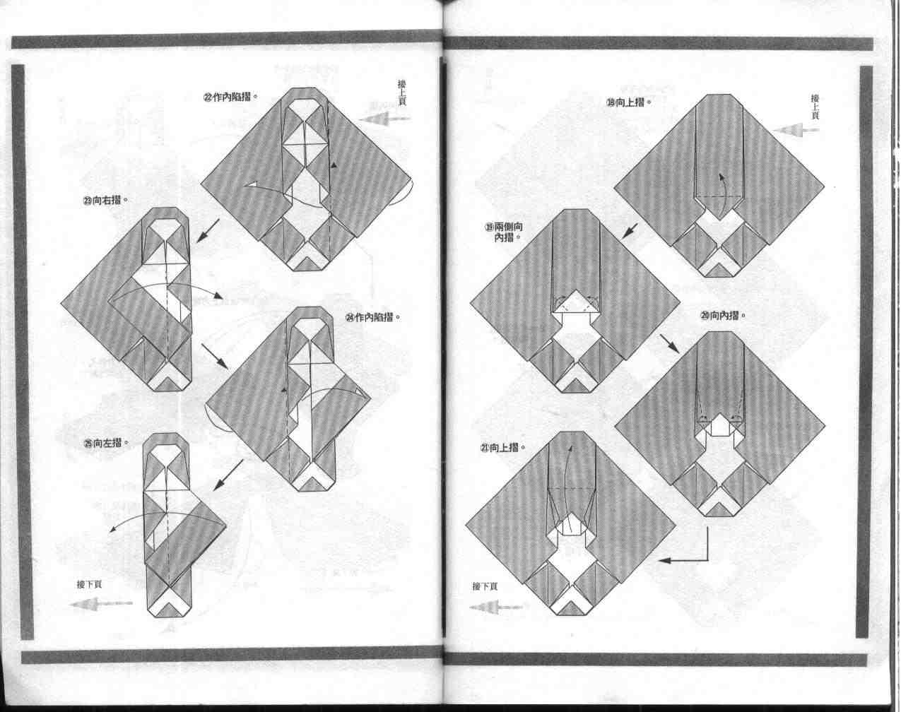 《折纸战士》漫画最新章节第12卷免费下拉式在线观看章节第【75】张图片
