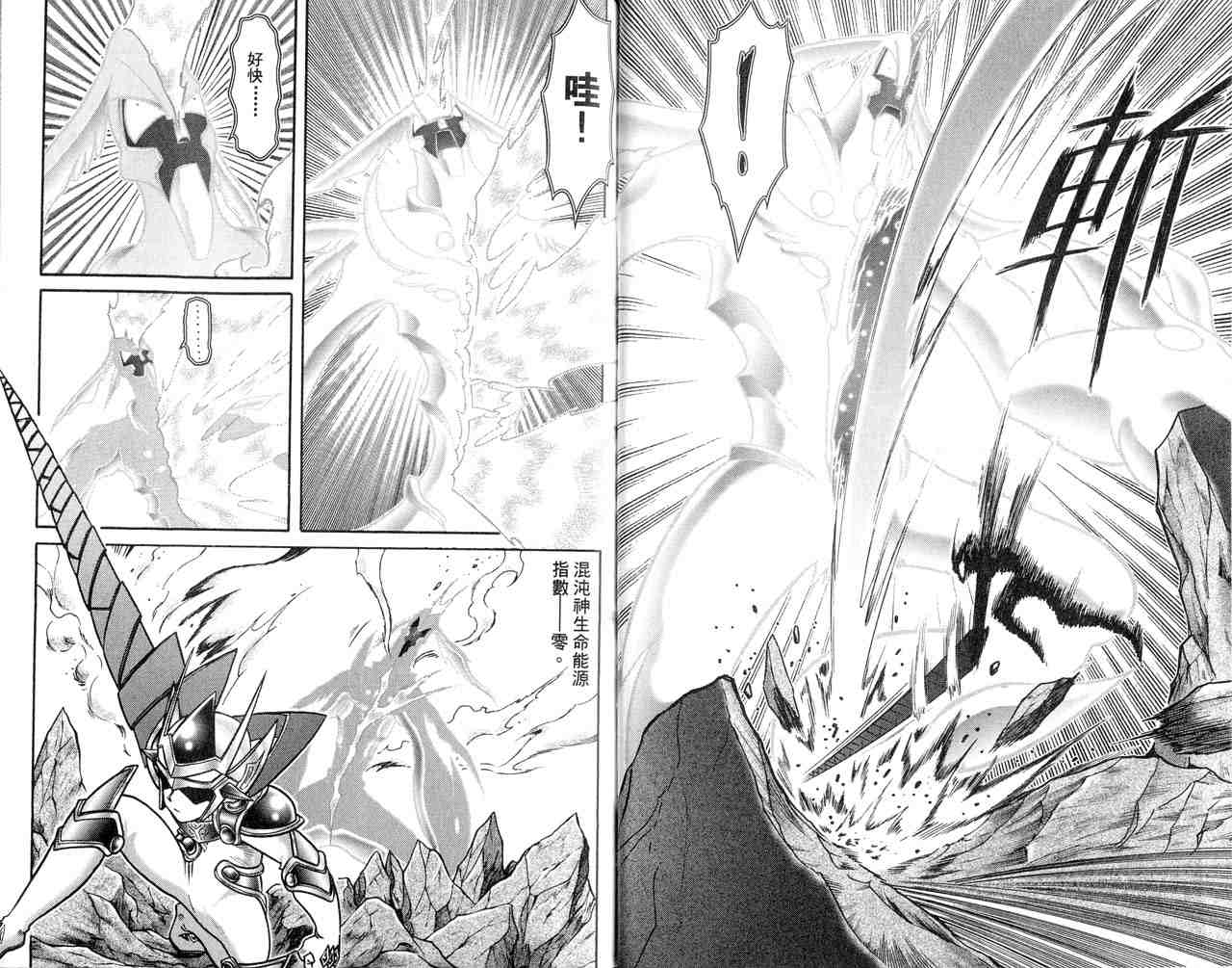 《折纸战士》漫画最新章节第22卷免费下拉式在线观看章节第【21】张图片