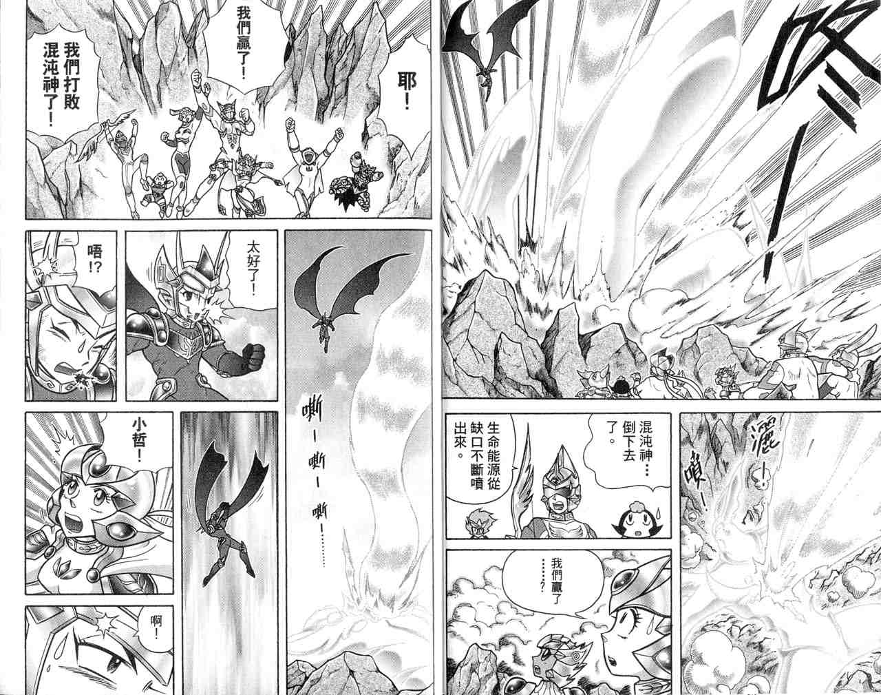 《折纸战士》漫画最新章节第22卷免费下拉式在线观看章节第【15】张图片
