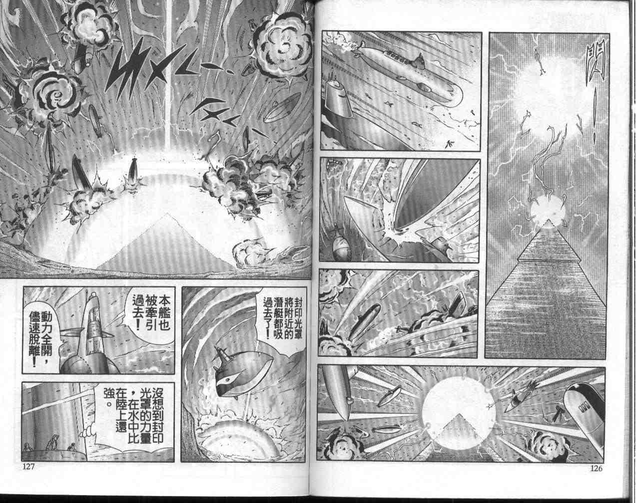 《折纸战士》漫画最新章节第11卷免费下拉式在线观看章节第【63】张图片