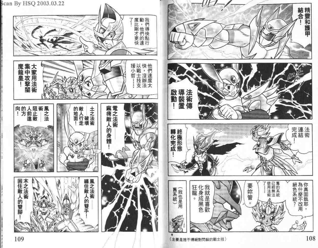 《折纸战士》漫画最新章节第20卷免费下拉式在线观看章节第【55】张图片