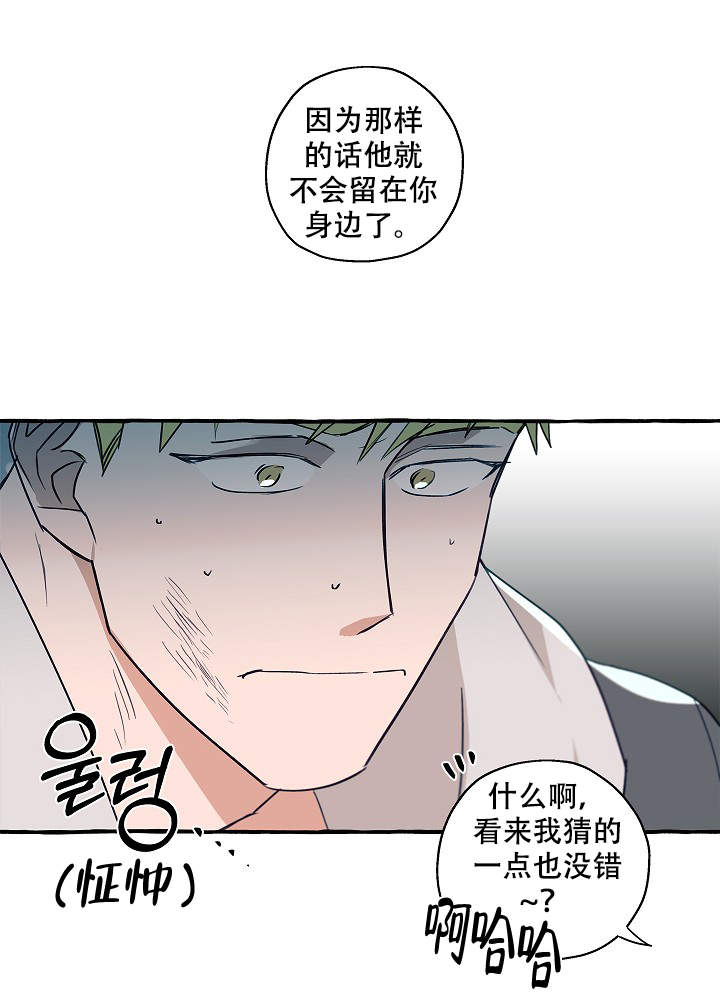 《完美的逮捕》漫画最新章节第37话免费下拉式在线观看章节第【26】张图片