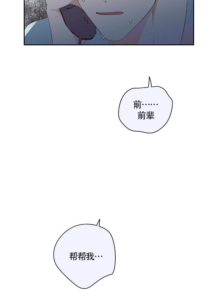 《完美的逮捕》漫画最新章节第64话免费下拉式在线观看章节第【7】张图片