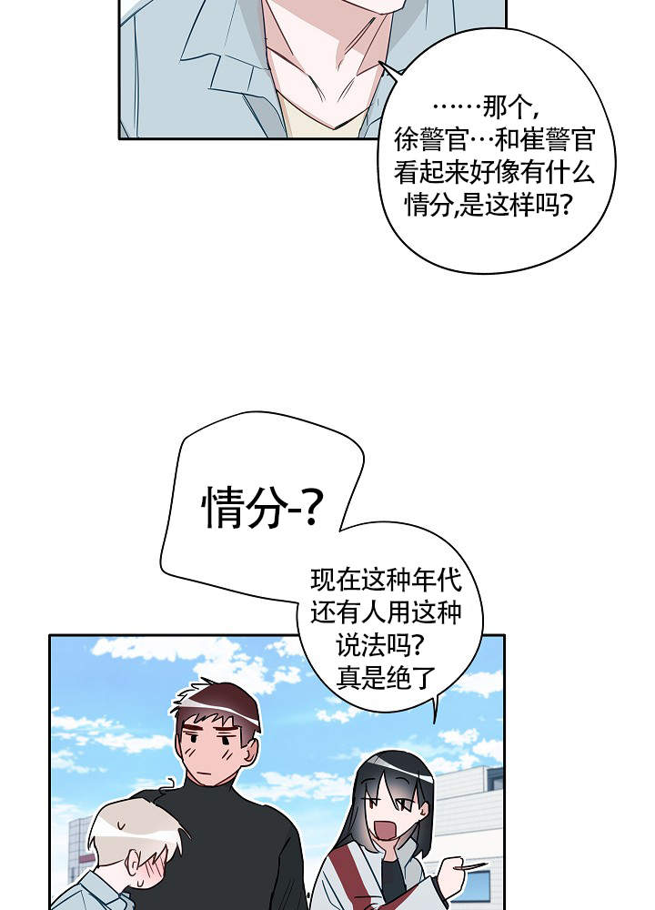 《完美的逮捕》漫画最新章节第72话免费下拉式在线观看章节第【7】张图片