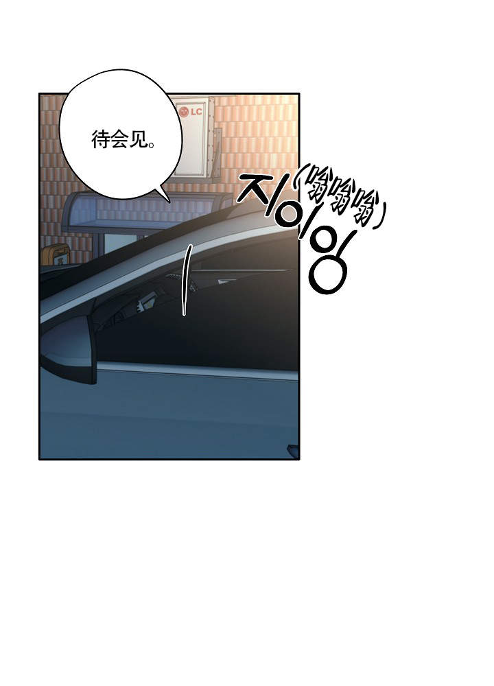 《完美的逮捕》漫画最新章节第74话免费下拉式在线观看章节第【28】张图片