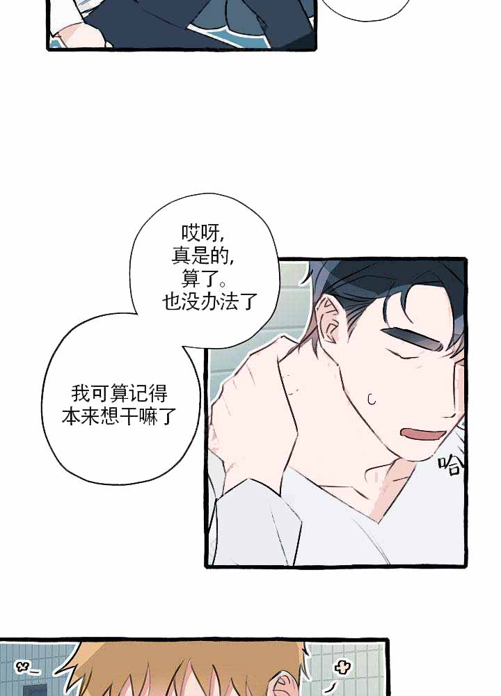 《完美的逮捕》漫画最新章节第8话免费下拉式在线观看章节第【2】张图片