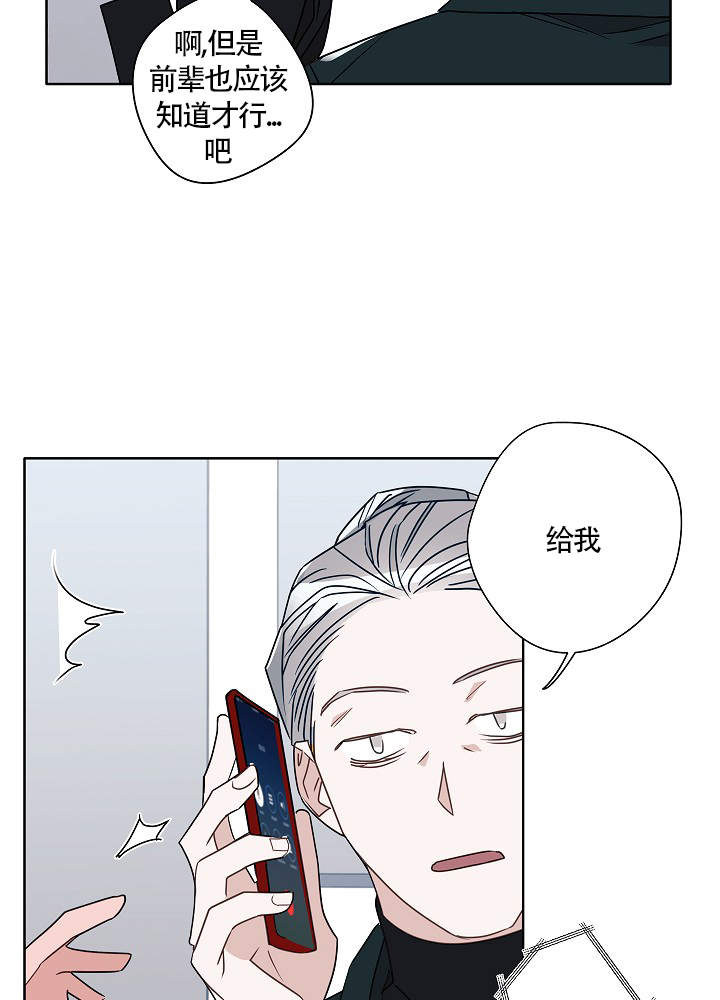 《完美的逮捕》漫画最新章节第58话免费下拉式在线观看章节第【8】张图片