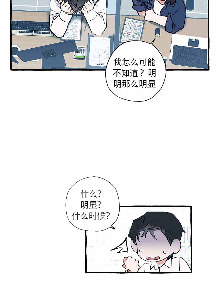 《完美的逮捕》漫画最新章节第19话免费下拉式在线观看章节第【27】张图片