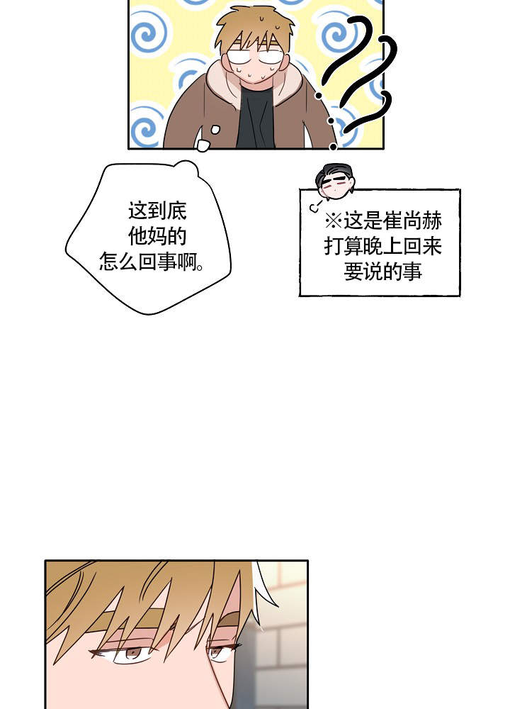 《完美的逮捕》漫画最新章节第74话免费下拉式在线观看章节第【37】张图片