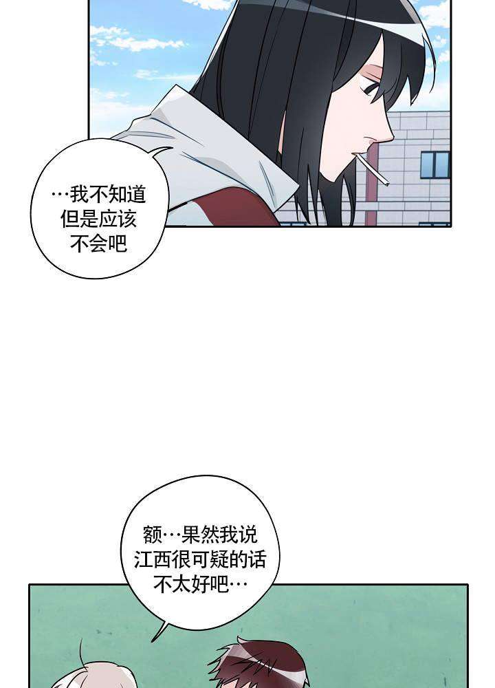 《完美的逮捕》漫画最新章节第72话免费下拉式在线观看章节第【4】张图片