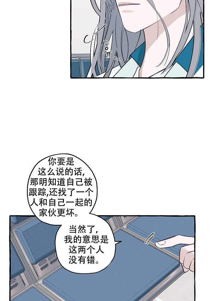 《完美的逮捕》漫画最新章节第40话免费下拉式在线观看章节第【31】张图片