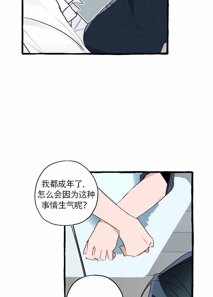 《完美的逮捕》漫画最新章节第12话免费下拉式在线观看章节第【2】张图片