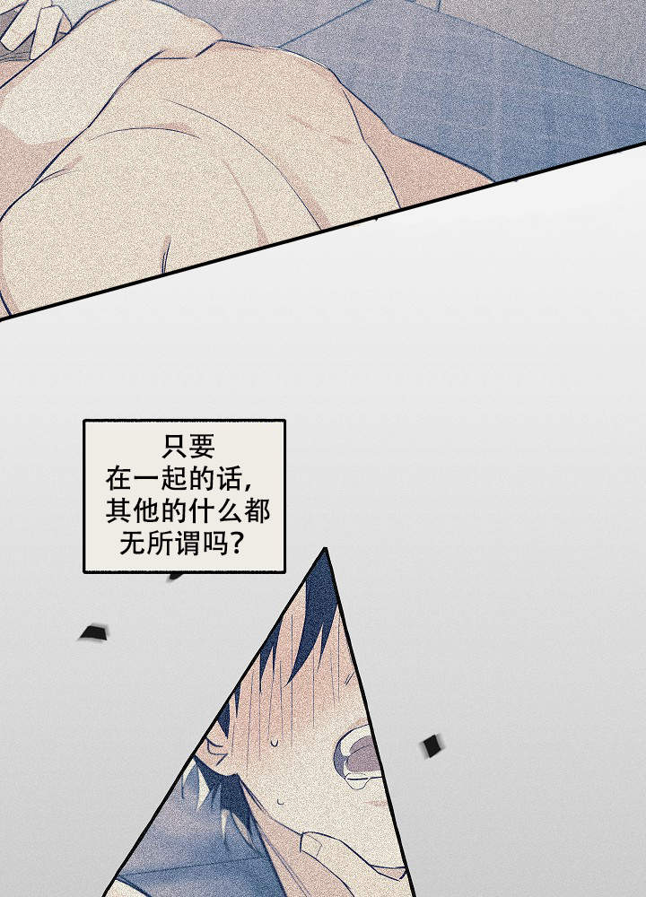 《完美的逮捕》漫画最新章节第45话免费下拉式在线观看章节第【2】张图片