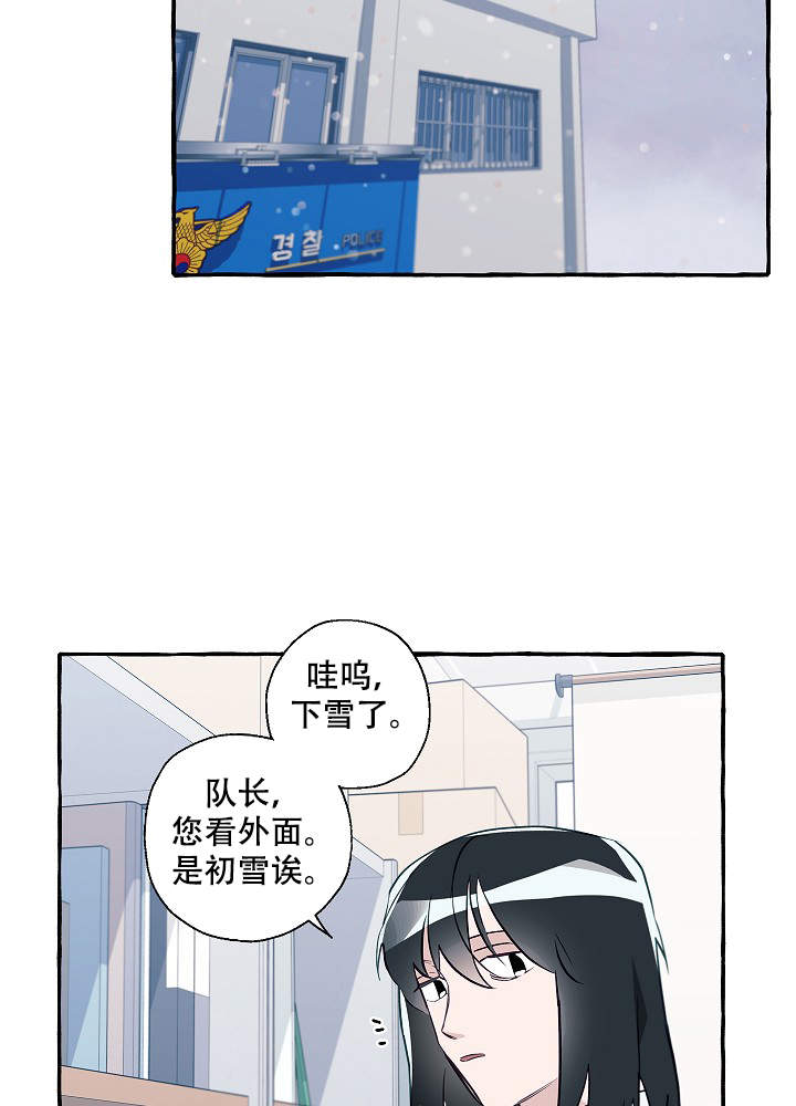 《完美的逮捕》漫画最新章节第45话免费下拉式在线观看章节第【9】张图片