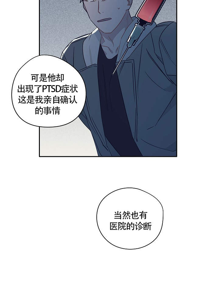 《完美的逮捕》漫画最新章节第67话免费下拉式在线观看章节第【22】张图片