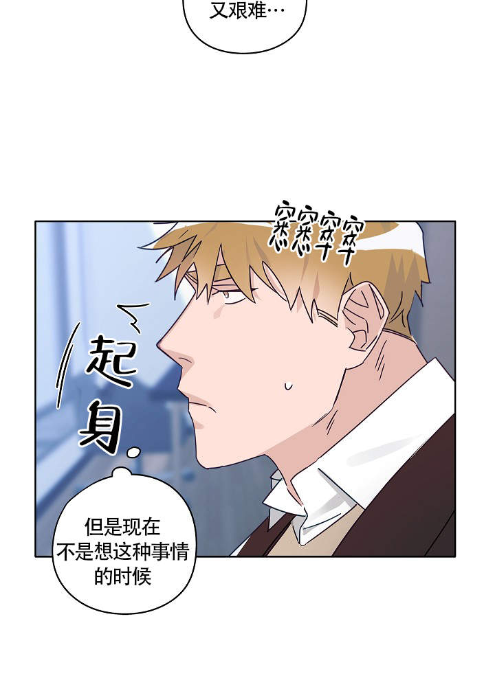 《完美的逮捕》漫画最新章节第51话免费下拉式在线观看章节第【5】张图片