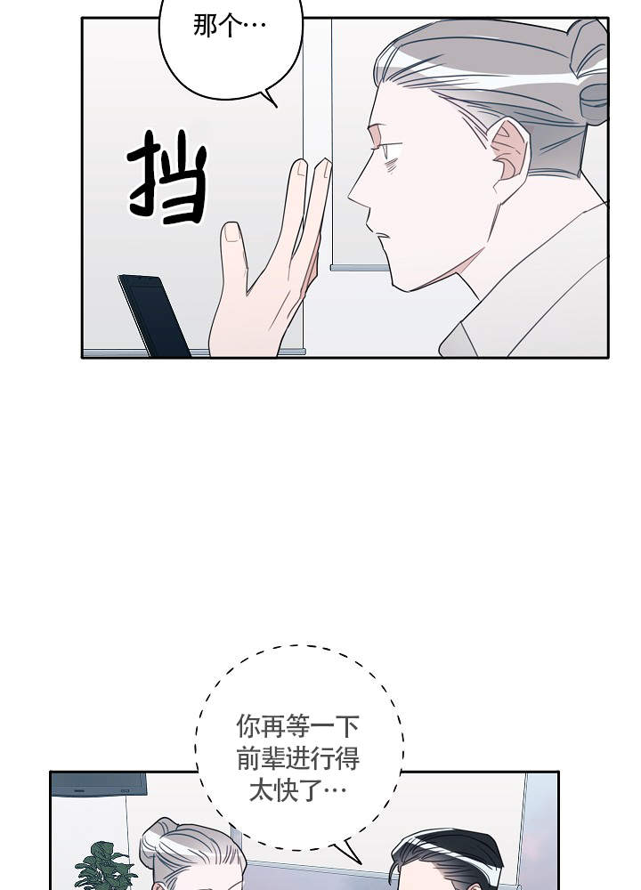 《完美的逮捕》漫画最新章节第73话免费下拉式在线观看章节第【27】张图片