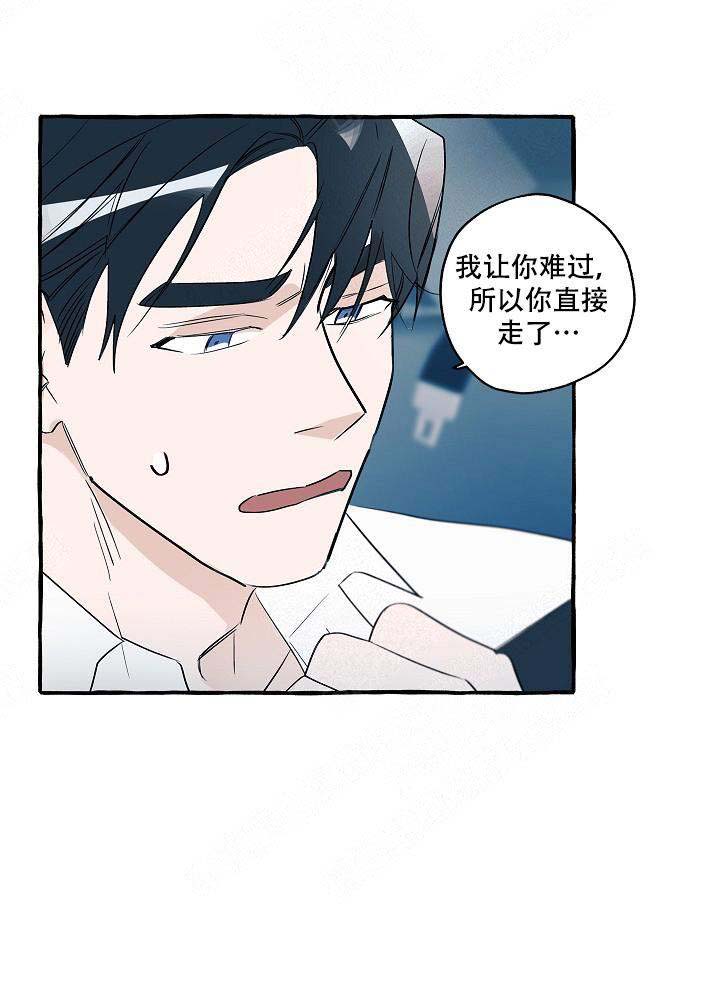 《完美的逮捕》漫画最新章节第29话免费下拉式在线观看章节第【20】张图片