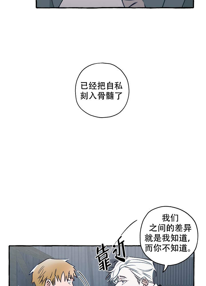 《完美的逮捕》漫画最新章节第37话免费下拉式在线观看章节第【23】张图片