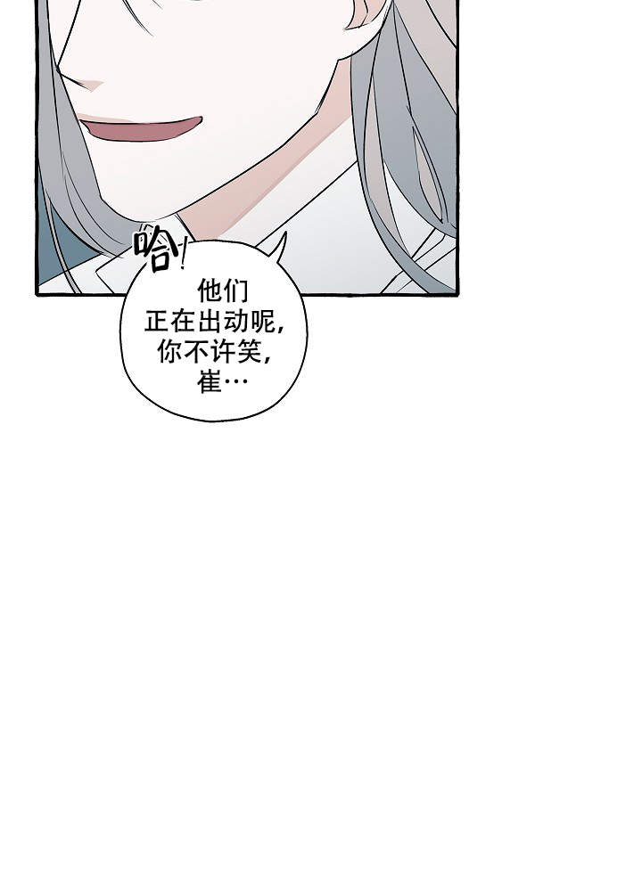 《完美的逮捕》漫画最新章节第39话免费下拉式在线观看章节第【17】张图片