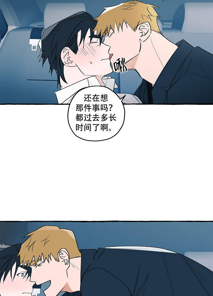 《完美的逮捕》漫画最新章节第31话免费下拉式在线观看章节第【4】张图片