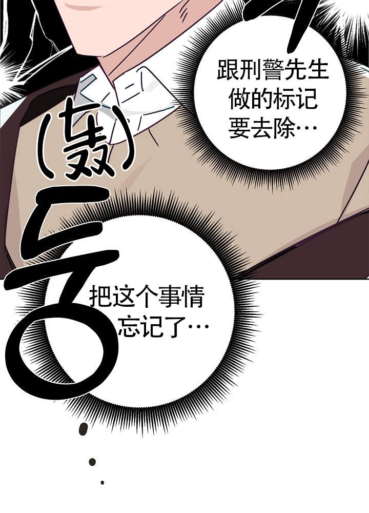 《完美的逮捕》漫画最新章节第51话免费下拉式在线观看章节第【8】张图片