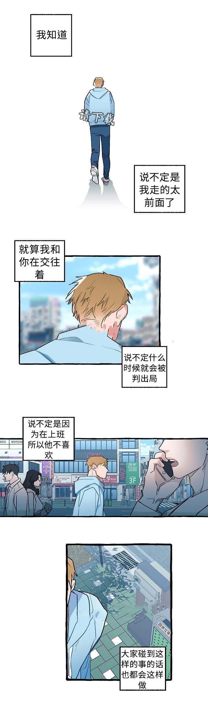 《完美的逮捕》漫画最新章节第21话免费下拉式在线观看章节第【1】张图片