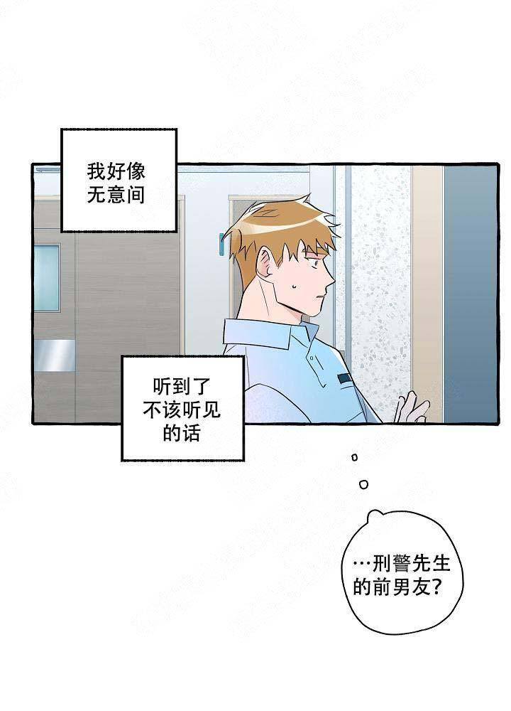 《完美的逮捕》漫画最新章节第26话免费下拉式在线观看章节第【14】张图片