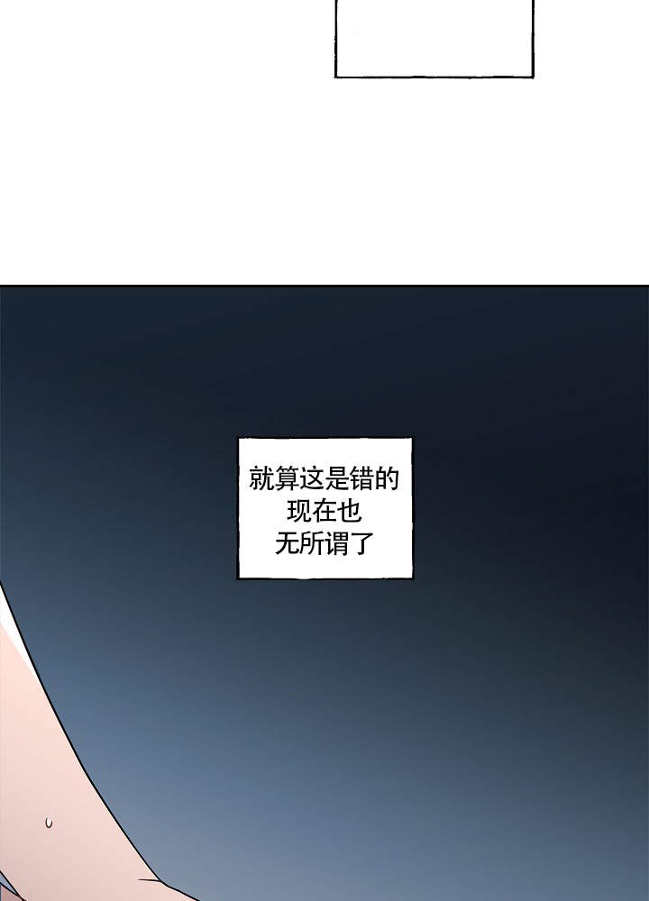 《完美的逮捕》漫画最新章节第65话免费下拉式在线观看章节第【21】张图片