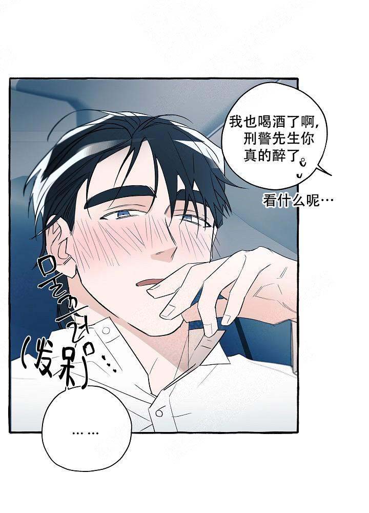 《完美的逮捕》漫画最新章节第29话免费下拉式在线观看章节第【12】张图片