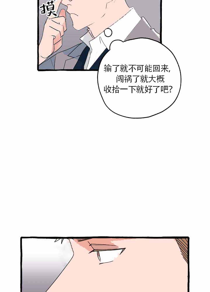 《完美的逮捕》漫画最新章节第13话免费下拉式在线观看章节第【13】张图片