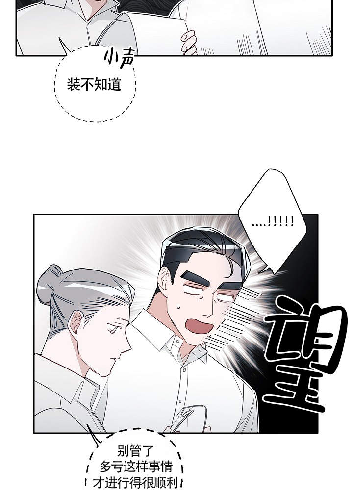 《完美的逮捕》漫画最新章节第66话免费下拉式在线观看章节第【12】张图片