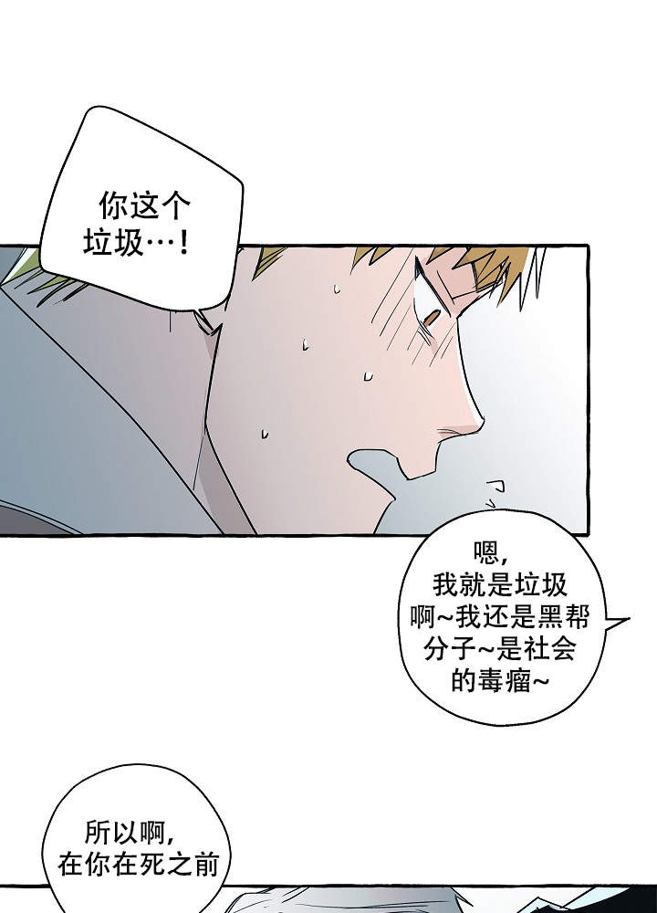 《完美的逮捕》漫画最新章节第37话免费下拉式在线观看章节第【39】张图片