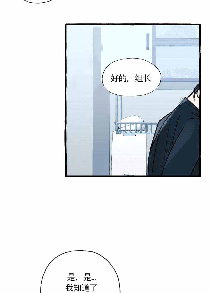 《完美的逮捕》漫画最新章节第10话免费下拉式在线观看章节第【26】张图片