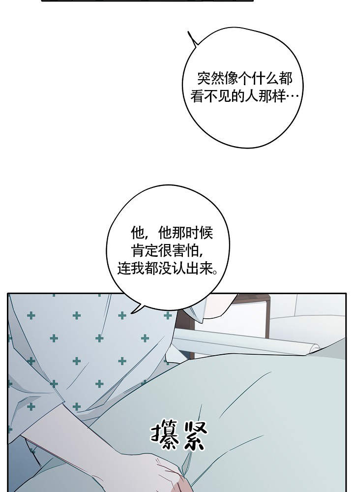 《完美的逮捕》漫画最新章节第70话免费下拉式在线观看章节第【20】张图片