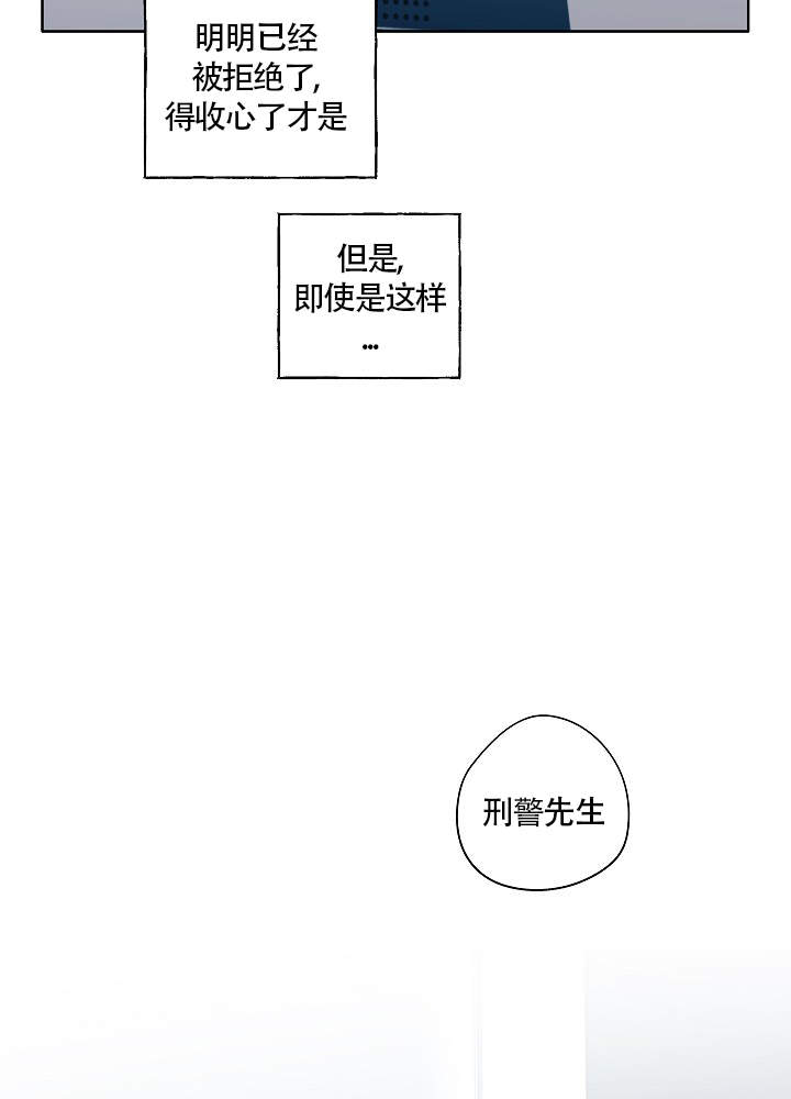 《完美的逮捕》漫画最新章节第60话免费下拉式在线观看章节第【23】张图片