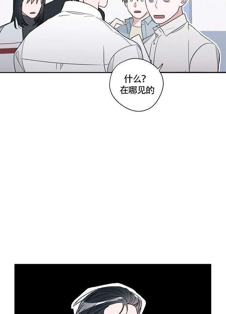 《完美的逮捕》漫画最新章节第66话免费下拉式在线观看章节第【24】张图片