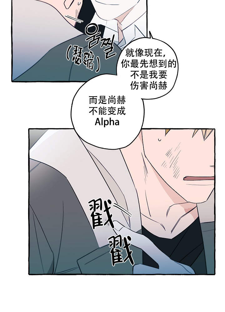 《完美的逮捕》漫画最新章节第37话免费下拉式在线观看章节第【25】张图片