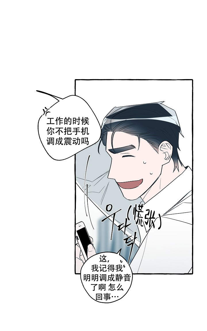 《完美的逮捕》漫画最新章节第33话免费下拉式在线观看章节第【14】张图片