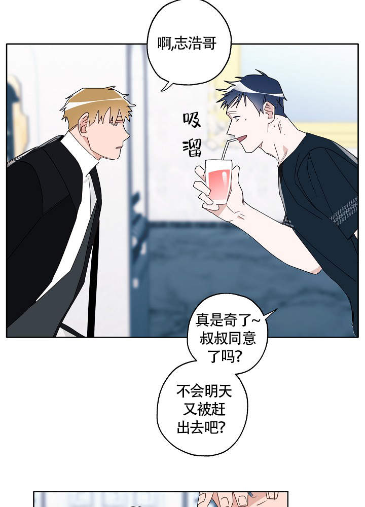 《完美的逮捕》漫画最新章节第56话免费下拉式在线观看章节第【22】张图片