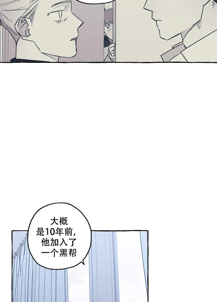 《完美的逮捕》漫画最新章节第43话免费下拉式在线观看章节第【8】张图片