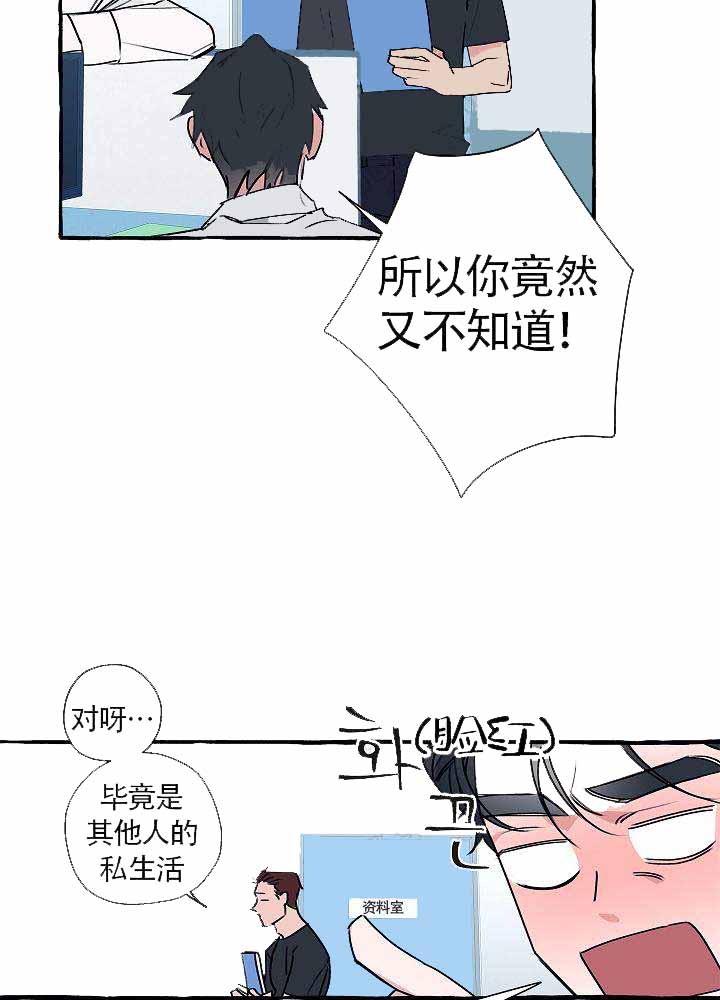 《完美的逮捕》漫画最新章节第19话免费下拉式在线观看章节第【31】张图片