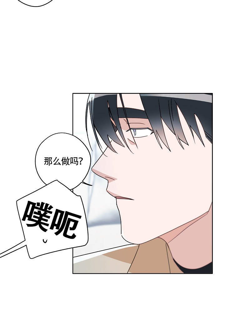 《完美的逮捕》漫画最新章节第55话免费下拉式在线观看章节第【11】张图片