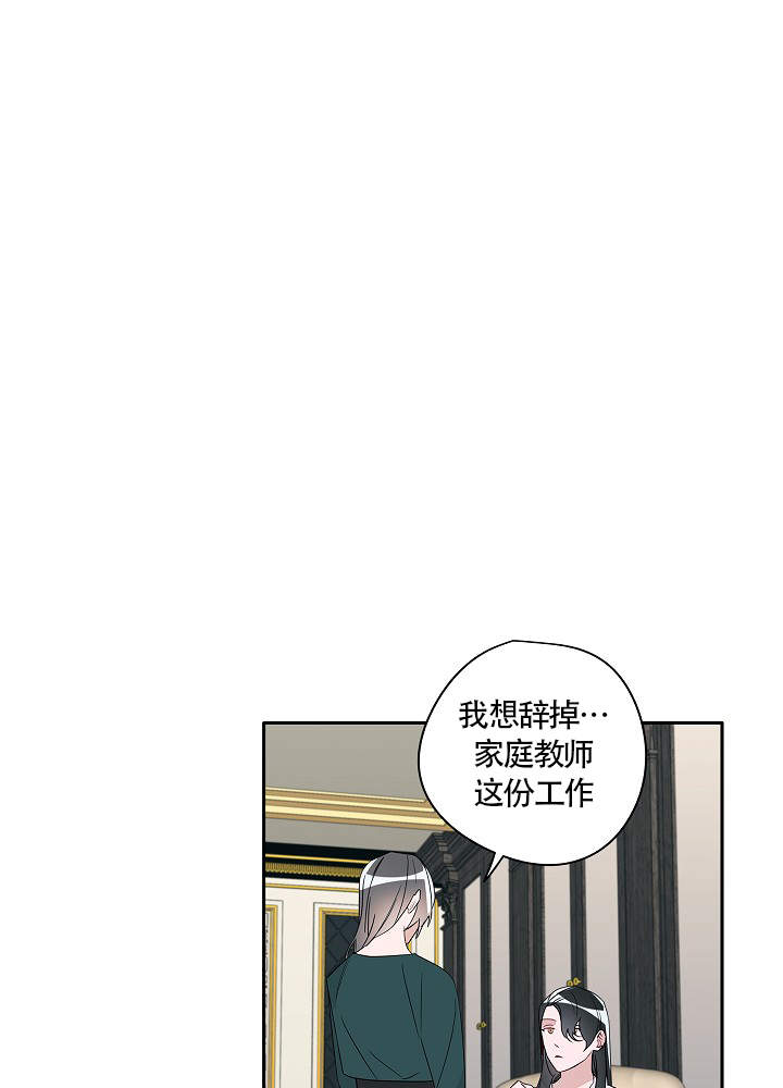 《完美的逮捕》漫画最新章节第69话免费下拉式在线观看章节第【5】张图片