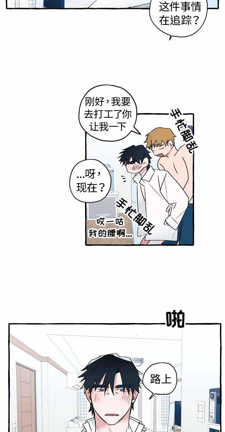 《完美的逮捕》漫画最新章节第24话免费下拉式在线观看章节第【2】张图片