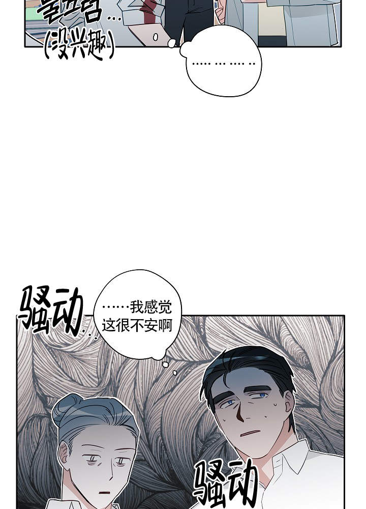 《完美的逮捕》漫画最新章节第66话免费下拉式在线观看章节第【11】张图片