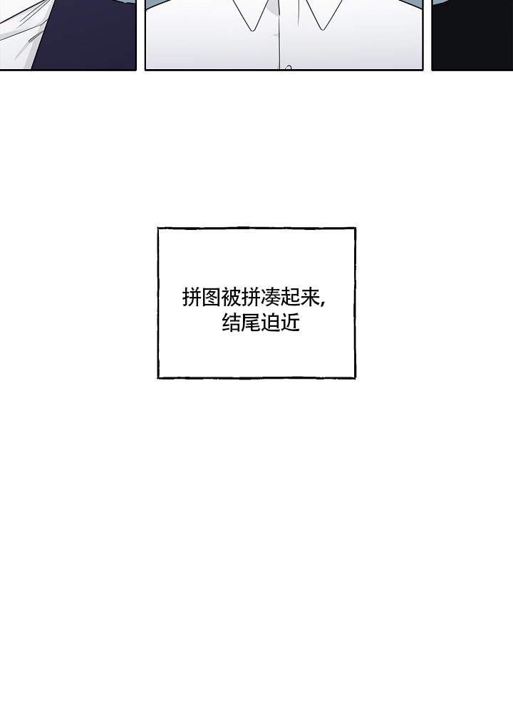 《完美的逮捕》漫画最新章节第68话免费下拉式在线观看章节第【38】张图片