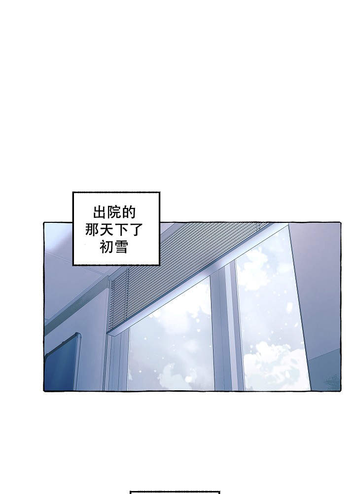 《完美的逮捕》漫画最新章节第42话免费下拉式在线观看章节第【19】张图片